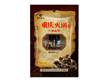 地道火鍋底料加工廠靠譜嗎？重慶比較好的火鍋底料廠家推薦！-火鍋底料500g